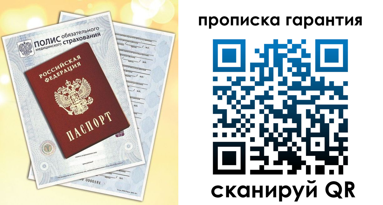временная регистрация в Гудермесе