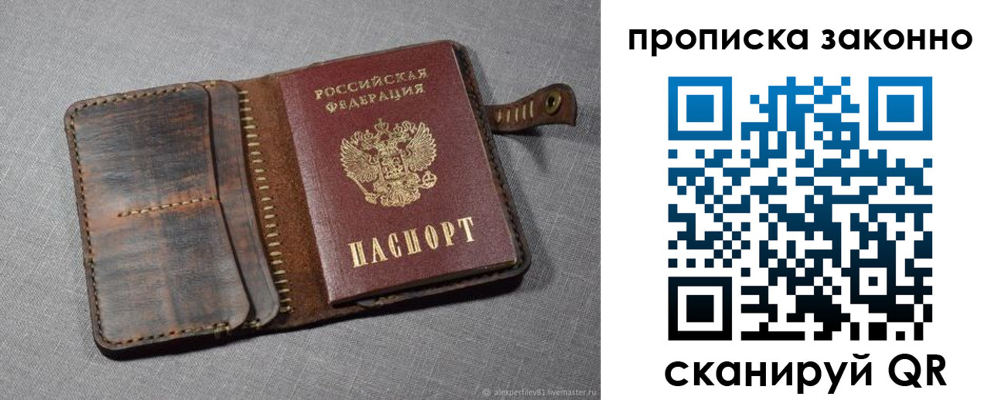 временная прописка в Гудермесе