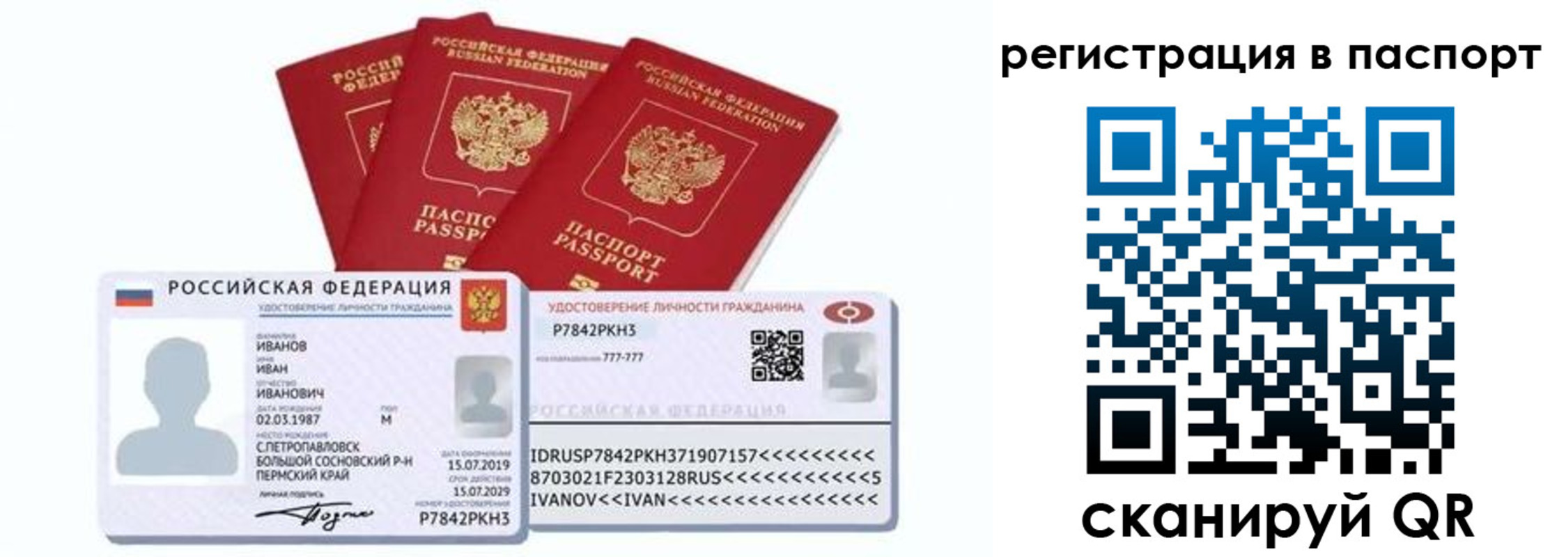 прописка в квартире в Гудермесе