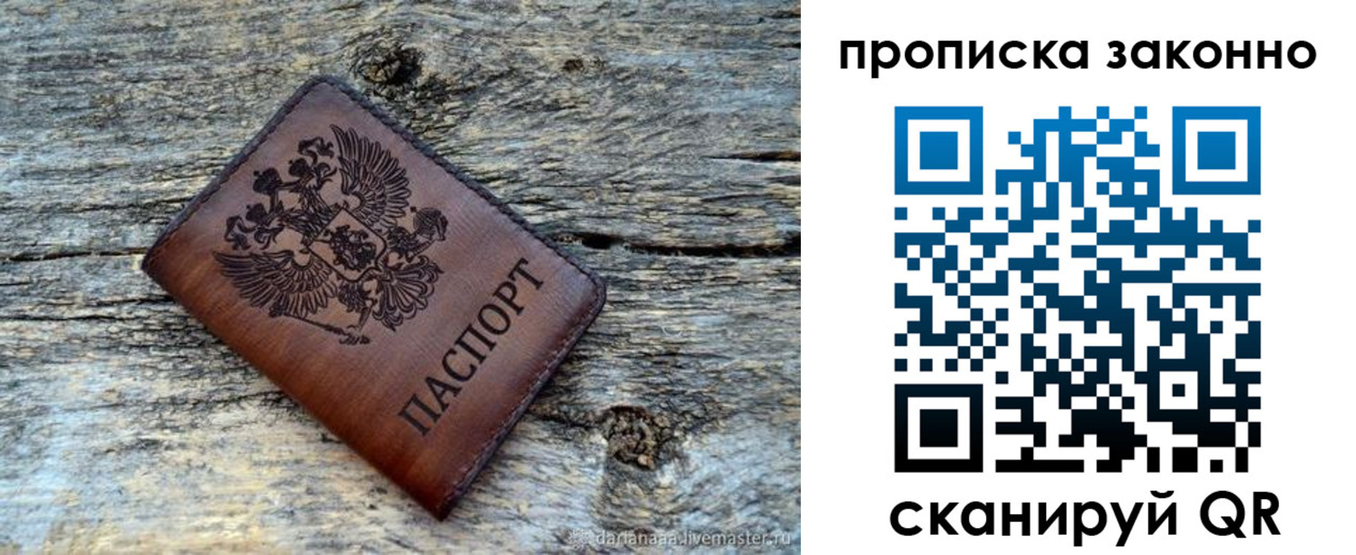 прописка для школы в Гудермесе